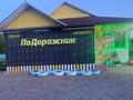 Магазины и бутики · 133.5 м² за 20 млн ₸ в Таврическом