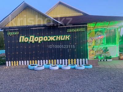Магазины и бутики · 133.5 м² за 20 млн ₸ в Таврическом