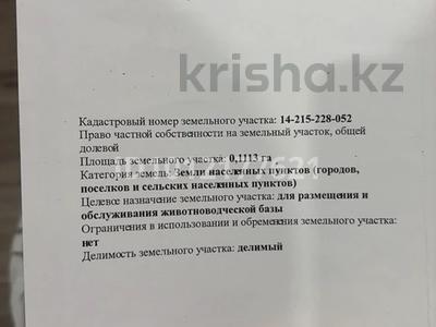 Участок · 10 соток, Карабай — Поселок грэс за 500 000 ₸ в Аксу
