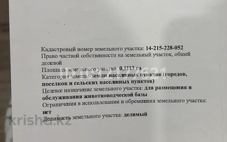 Жер телімі · 10 сотық, Карабай — Поселок грэс, бағасы: 500 000 ₸ в Аксу — фото 2
