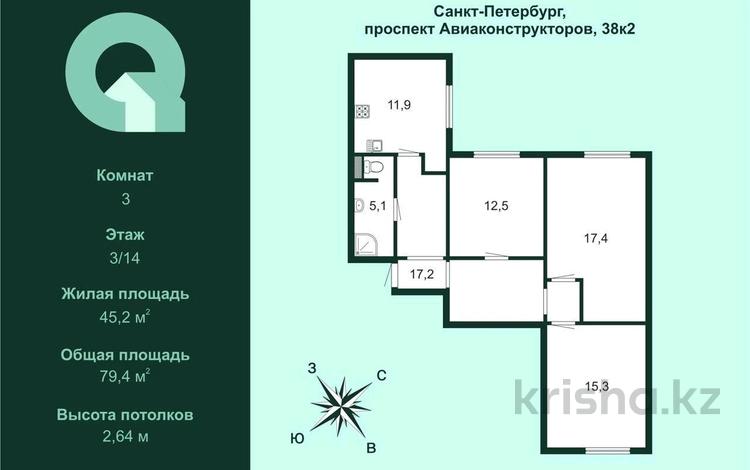 3-комнатная квартира · 79.4 м² · 3/14 этаж, Авиаконструкторов 38 за ~ 110.3 млн ₸ в Санкт-петербурге — фото 2