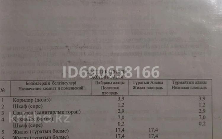 2-комнатная квартира · 54 м² · 1/9 этаж, Болатбаева 2 — Шухова за ~ 18 млн ₸ в Петропавловске — фото 10