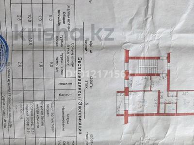 2-комнатная квартира · 50.5 м² · 5/5 этаж, Танирбергенова 25 — Остановка топография колледж за 21.5 млн ₸ в Семее