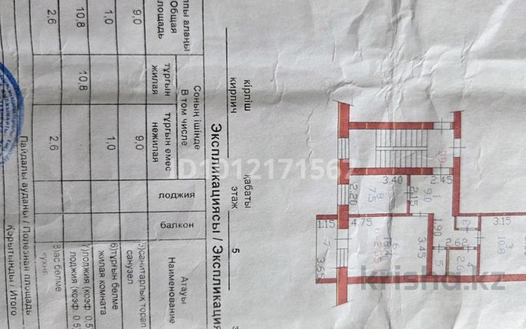 2-комнатная квартира · 50.5 м² · 5/5 этаж, Танирбергенова 25 — Остановка топография колледж за 21.5 млн ₸ в Семее — фото 12