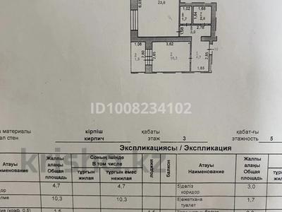 1-бөлмелі пәтер · 47 м² · 3/5 қабат, Х. Доспанова 30, бағасы: 12 млн ₸ в Аксу