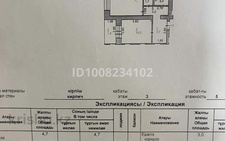 1-бөлмелі пәтер · 47 м² · 3/5 қабат, Х. Доспанова 30, бағасы: 12 млн ₸ в Аксу — фото 2