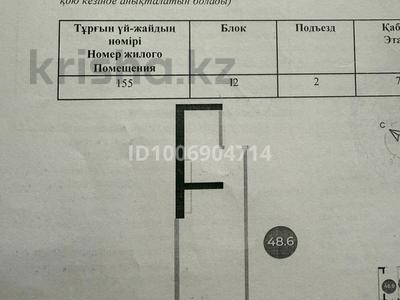 1-комнатная квартира · 48.6 м² · 7/16 этаж, мкр Тастак-3 155 — Гоголя за 35 млн ₸ в Алматы, Алмалинский р-н