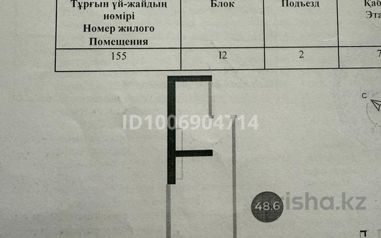 1-комнатная квартира · 48.6 м² · 7/16 этаж, мкр Тастак-3 155 — Гоголя за 35 млн ₸ в Алматы, Алмалинский р-н — фото 2