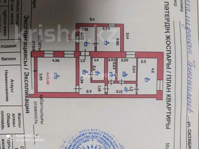 Отдельный дом • 3 комнаты • 78 м² • 5 сот., Тынышпаева Защита 114 за 17 млн 〒 в Усть-Каменогорске
