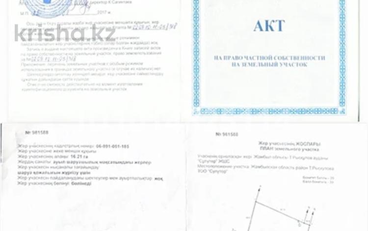 Жер телімі · 16.21 га, Құлан, бағасы: 25 млн ₸ в Кулане — фото 2