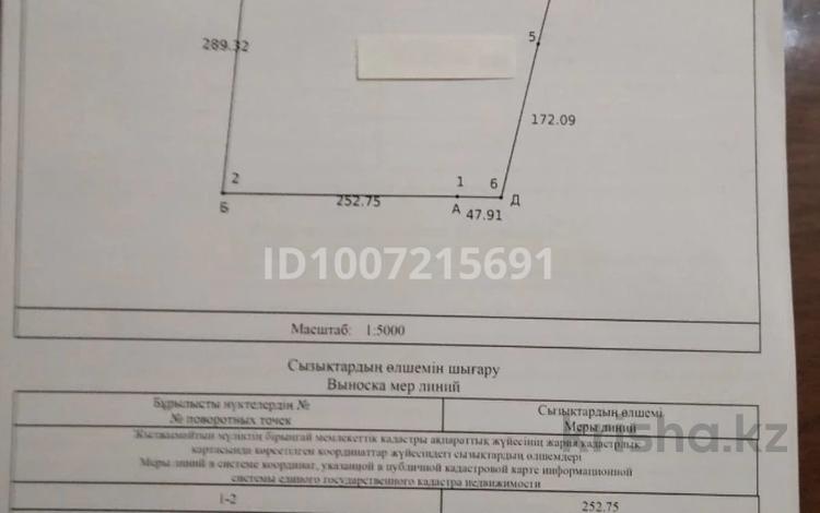 Участок · 9.3 га, Актау за 85 млн ₸ — фото 2