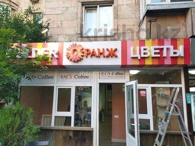 Дүкендер мен бутиктер · 12 м², бағасы: 200 000 ₸ в Алматы, Медеуский р-н