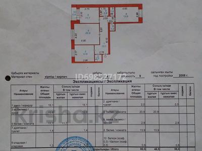 3-бөлмелі пәтер, 82.5 м², 4/10 қабат ай сайын, Дукенулы 37/1, бағасы: 200 000 〒 в Астане, Сарыарка р-н