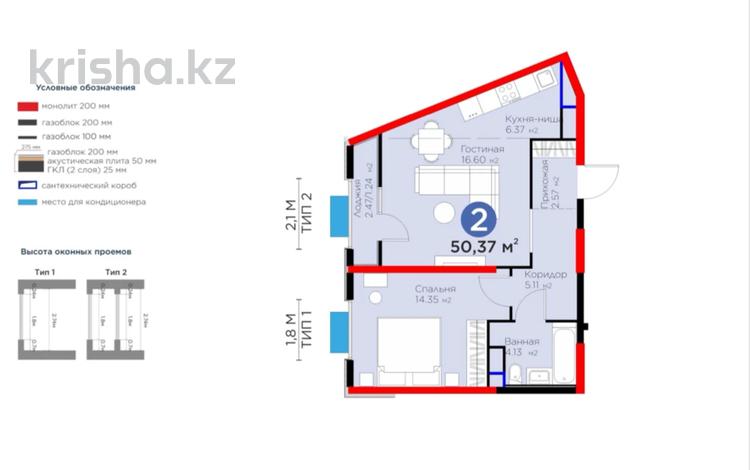 2-комнатная квартира, 50.37 м², 4 этаж, Байдибек би 115/10 за ~ 25.6 млн 〒 в Шымкенте, Аль-Фарабийский р-н — фото 2