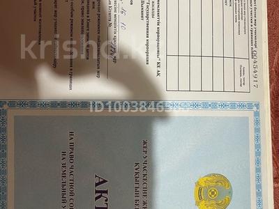 Жер телімі · 16 сотық, мкр Жанаталап , Навостройка 325, бағасы: 7 млн ₸ в Шымкенте, Туран р-н