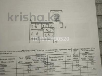 2-бөлмелі пәтер · 49.4 м² · 4/5 қабат, Парковая — Кустанайская, бағасы: 14 млн ₸ в Рудном