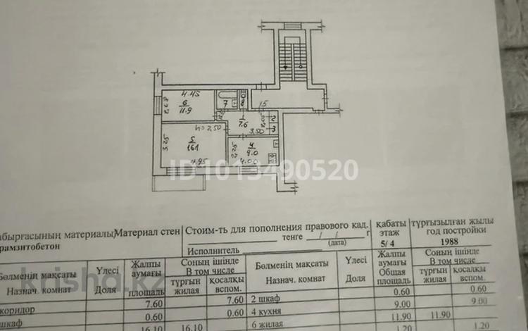 2-бөлмелі пәтер · 49.4 м² · 4/5 қабат, Парковая — Кустанайская, бағасы: 14 млн ₸ в Рудном — фото 2