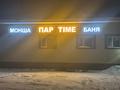 Общественная баня · 243.5 м², бағасы: 49.9 млн ₸ в Астане — фото 23