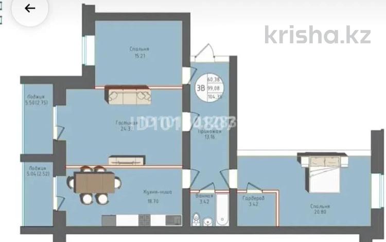 3-бөлмелі пәтер · 104.35 м² · 6/9 қабат, Абулкасымова, бағасы: 46.3 млн ₸ в Кокшетау — фото 2