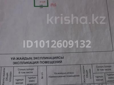 Участок · 5 соток, мкр Старый Аэропорт, Ескі аэропорт ш/а. за 37 млн ₸ в Уральске