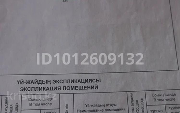 Участок · 5 соток, мкр Старый Аэропорт, Ескі аэропорт ш/а. за 37 млн ₸ в Уральске — фото 2