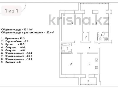 3-комнатная квартира, 123.4 м², 2/9 этаж, проспект Абилкаирхана за ~ 49.4 млн 〒 в Актобе