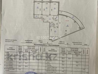 4-комнатная квартира · 176 м² · 6/13 этаж, Мукан Тулебаев 5 за 58 млн ₸ в Астане, Алматы р-н