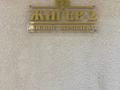 1-комнатная квартира, 39 м², 3/12 этаж, Кудайбердыулы 23 за 16.8 млн 〒 в Астане, Алматы р-н — фото 15