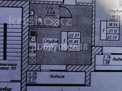 1-комнатная квартира, 28 м², М. Тынышбайулы 5 — Рядом вокзала Нурлы жол за 8.9 млн 〒 в Астане, Алматы р-н