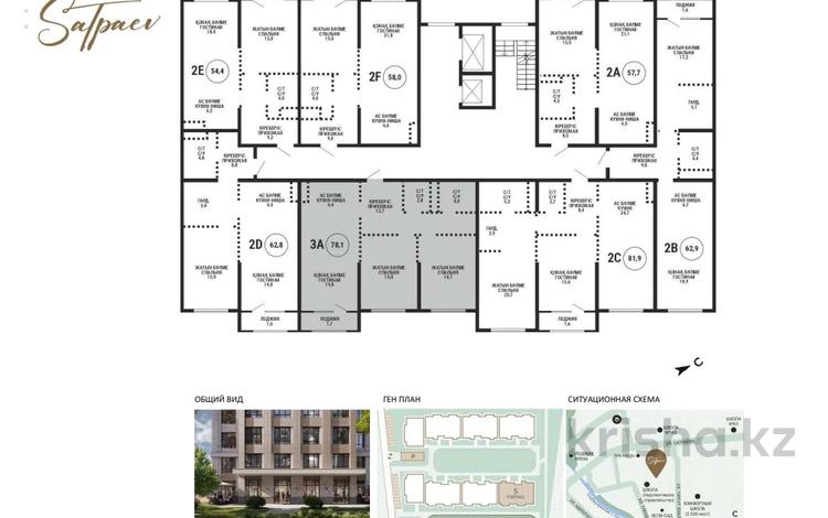 3-комнатная квартира · 78.1 м² · 7/9 этаж, Каныша Сатпаева 90а/1 — Тлендиева за 62.5 млн ₸ в Алматы, Бостандыкский р-н — фото 2