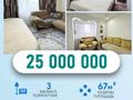 3-комнатная квартира · 67.4 м² · 5/9 этаж, центр за 20.5 млн ₸ в Талдыкоргане, мкр Жетысу — фото 16