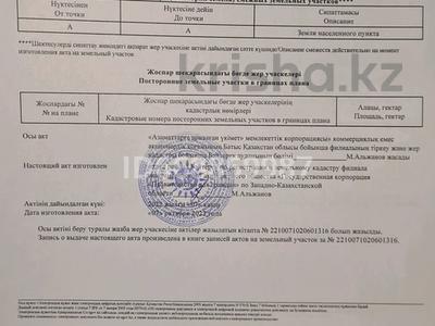 Еркін · 1200 м², бағасы: 160 млн 〒 в Мичуринское