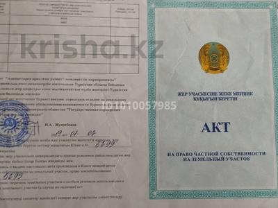 Участок · 10 соток, Шойтобе 4а за 7 млн ₸ в Туркестане