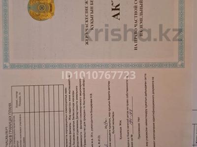 Участок · 11 соток, Будёного 24 за 3.5 млн ₸ в Октябрьский
