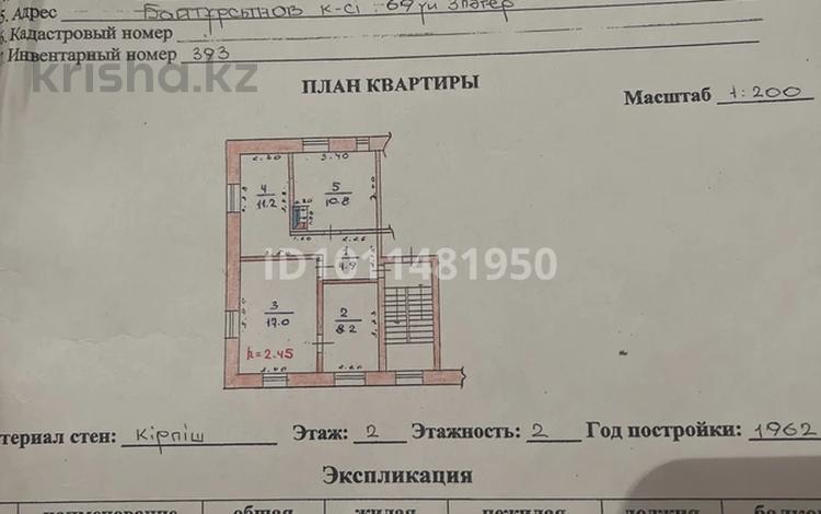 3-бөлмелі пәтер · 52.1 м² · 2 қабат, Байтурсынова 69, бағасы: 4 млн ₸ в Сарканде — фото 2