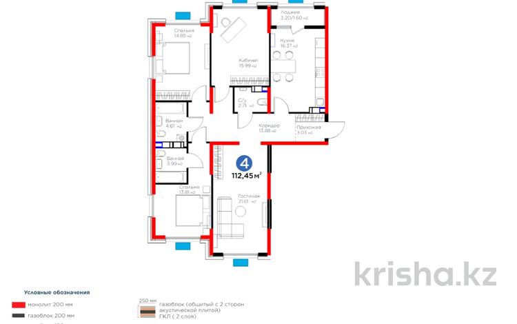 4-комнатная квартира · 112.45 м² · 8/12 этаж, Байдибек би за ~ 46.7 млн 〒 в Шымкенте, Абайский р-н — фото 2