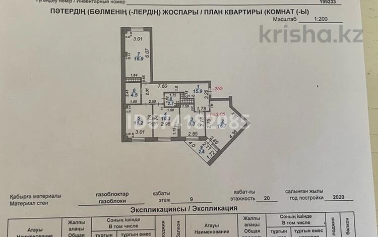 4-комнатная квартира, 90.09 м², 9 этаж, Волочаевская 44/2 за 23 млн 〒 в Караганде, Казыбек би р-н — фото 7