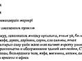 Жер телімі · 25 сотық, Жаркент, бағасы: 24.9 млн 〒