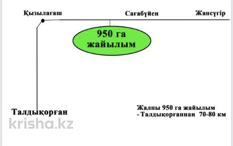 Участок · 840 га, Сагабуйен за 30 млн ₸ в Кызылагаш — фото 2