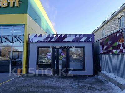 Магазины и бутики · 15 м² за 201 000 〒 в Уральске