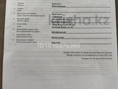 Участок · 15 соток, мкр Новый Город, Бухар Жирау 2е за 50 млн ₸ в Караганде, Казыбек би р-н