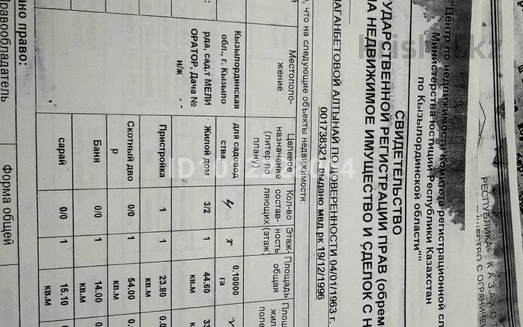 Участок · 10 соток, Мелиоратор 25 — Пмк 29 за 3 млн ₸ в  — фото 2
