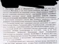 Участок · 6.4 сотки, Төлеби 24Б — Школ 13 за 24 млн ₸ в Туздыбастау (Калинино) — фото 7