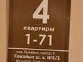 2-комнатная квартира · 62.5 м² · 1/12 этаж, мкр Гажайып — Момышұлы Мөнке би за 320 000 ₸ в Алматы, Алатауский р-н