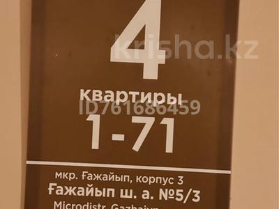 2-комнатная квартира · 62.5 м² · 1/12 этаж, мкр Гажайып — Момышұлы Мөнке би за 320 000 ₸ в Алматы, Алатауский р-н