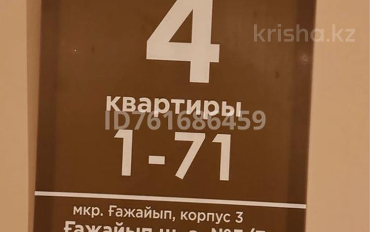 2-комнатная квартира · 62.5 м² · 1/12 этаж, мкр Гажайып — Момышұлы Мөнке би за 320 000 ₸ в Алматы, Алатауский р-н — фото 2