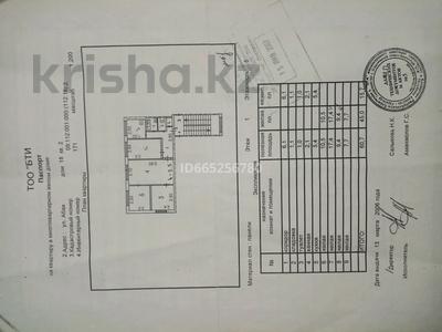 4-бөлмелі пәтер · 62 м² · 1/5 қабат, Абая 18, бағасы: 14 млн ₸ в Сатпаев