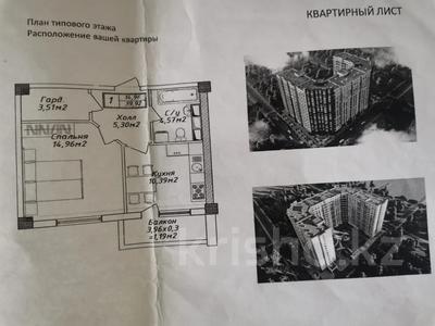 1-комнатная квартира · 46.8 м² · 11/14 этаж, 16-й мкр 84 за 13 млн 〒 в Актау, 16-й мкр 