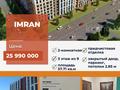 2-комнатная квартира · 57.71 м² · 3/9 этаж, Нажимеденова 29 за 25.5 млн ₸ в Астане, Алматы р-н — фото 8