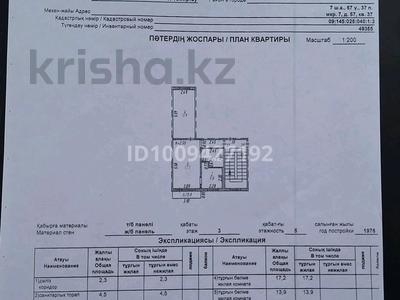 2-комнатная квартира · 44.5 м² · 3/5 этаж, 7 микр 57 — в центре города за 10.2 млн 〒 в Темиртау